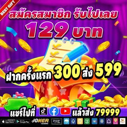 Lottery